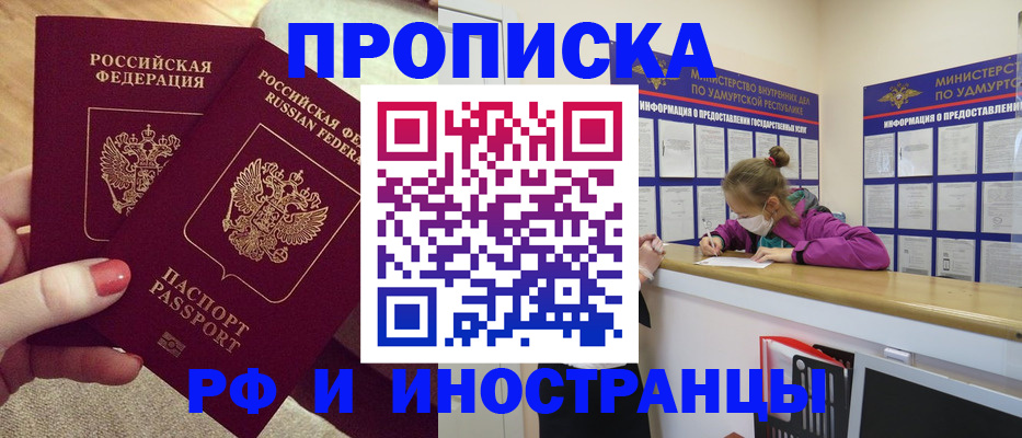 временная регистрация для всех в Почепе
