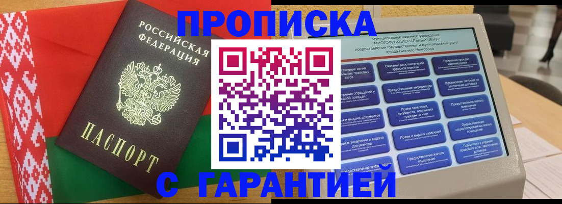 регистрация в Почепе